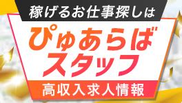 【2024年】ぴゅあらば厳選！梅田のソープを徹底リサーチ！